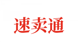 速卖通教程，速卖通开店运营教程，欧美店铺装修运营运费模板
