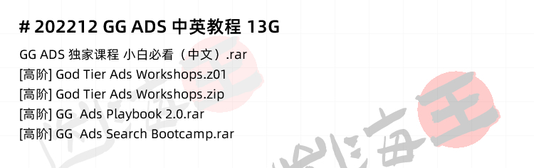Google Ads教程，谷歌海外投放广告推广最新课程